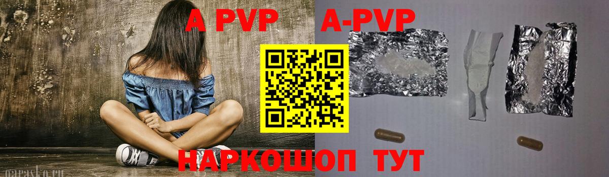 Каменка  APVP мука  Альфа ПВП VHQ  Вход с VPN  Alpha-PVP мука 