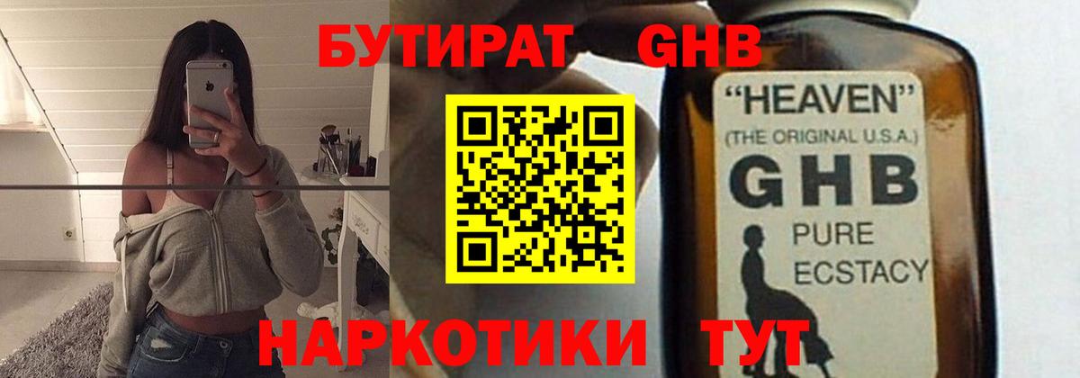 Каменка  Бутират 1.4BDO  Вход с VPN 