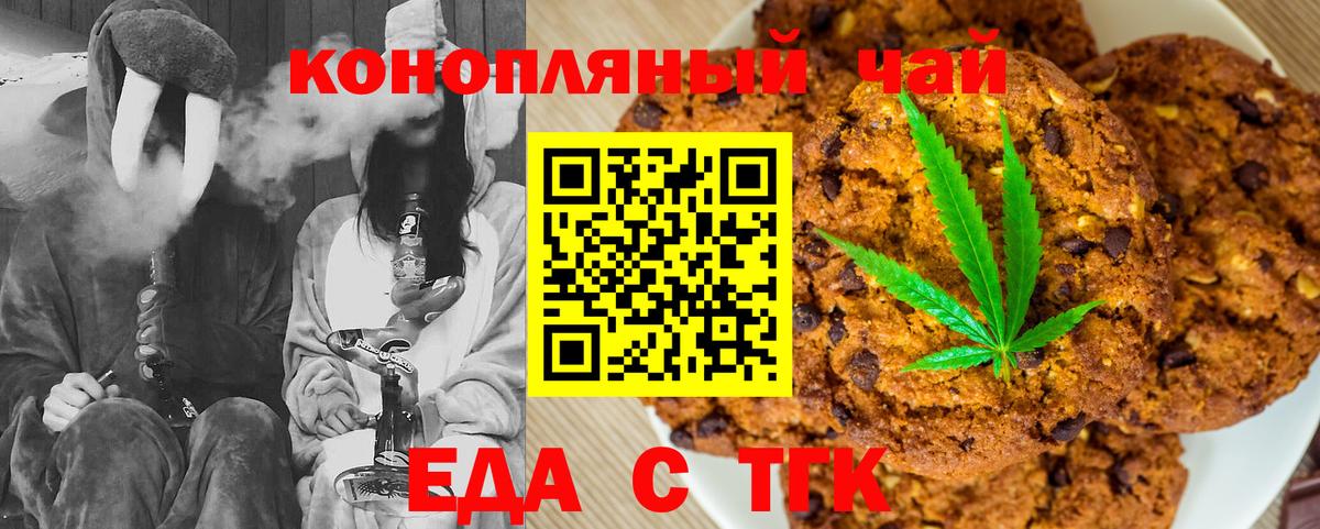 Canna-Cookies конопля  Вход с VPN  Каменка 