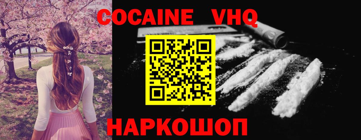 COCAIN Columbia Каменка