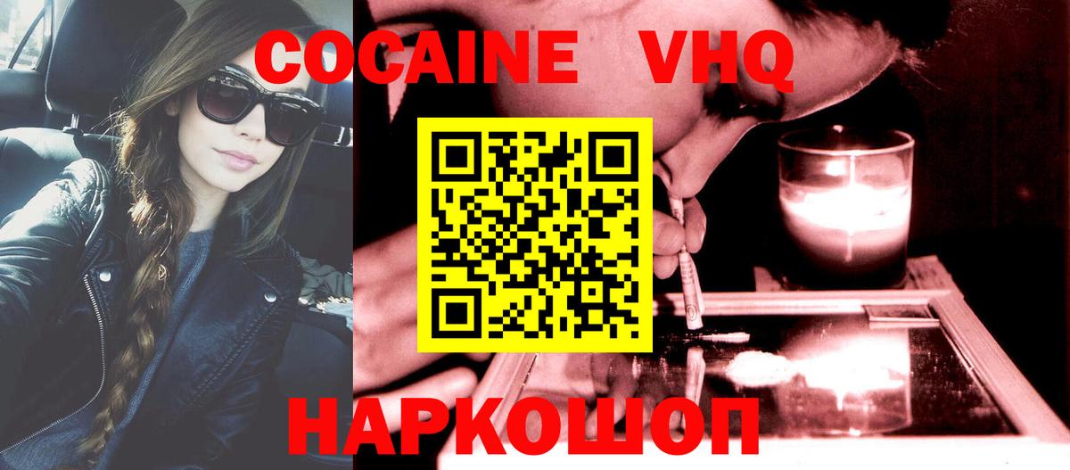 Cocaine VHQ  COCAIN 97%  Вход с VPN  что такое   Каменка 