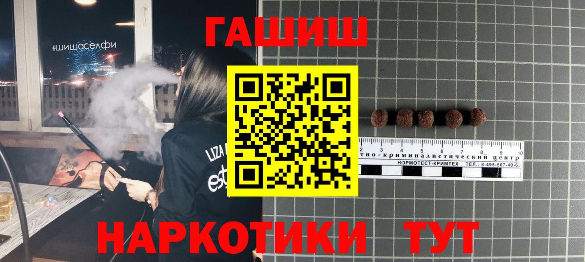 ГАШИШ гашик Каменка