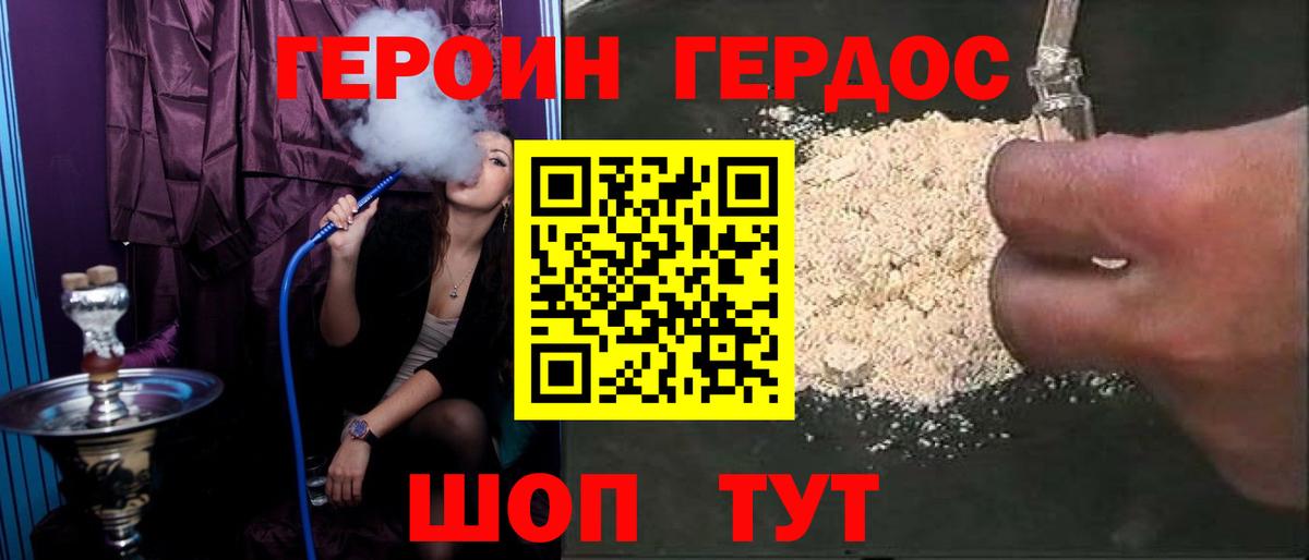 ГЕРОИН белый  ГЕРОИН  Каменка  Вход с VPN 