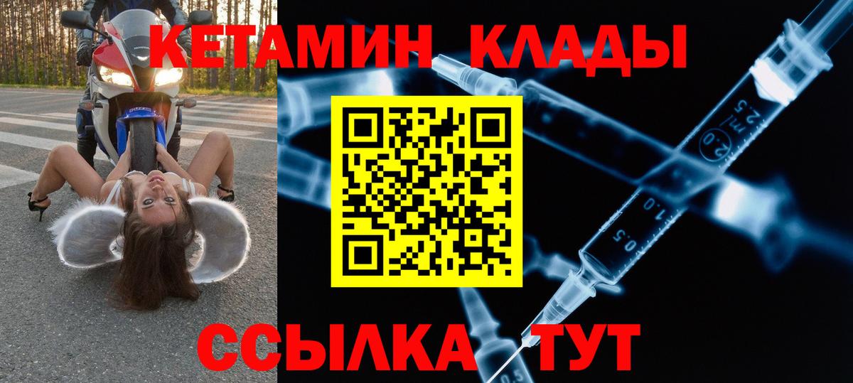 Кетамин ketamine  Вход с VPN  Каменка 