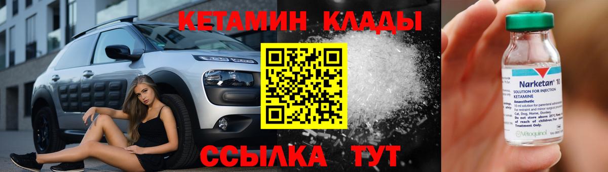 Кетамин VHQ Каменка