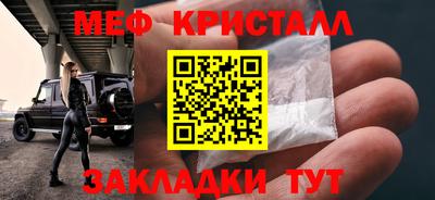 кристаллы Кинель