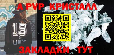 кристаллы Кинель