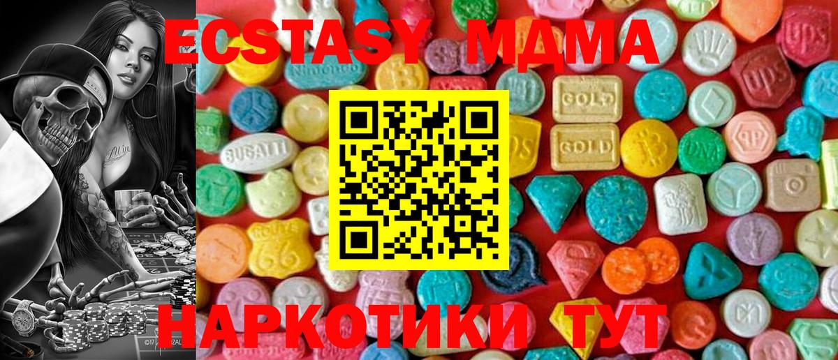 Каменка  МДМА Molly  МДМА Molly  MDMA  Вход с VPN 