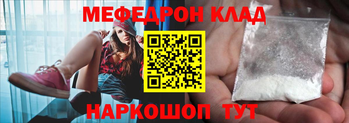 МЕФ кристаллы Каменка