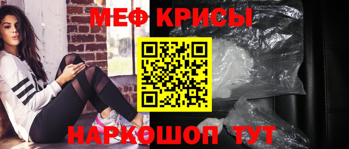 Каменка  МЕФ мяу мяу  Вход с VPN  МЕФ  Мефедрон 4 MMC 