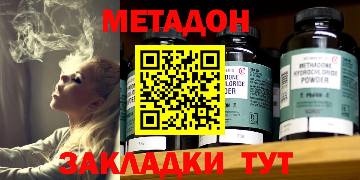 Метадон белоснежный  Вход с VPN  МЕТАДОН VHQ  Каменка 