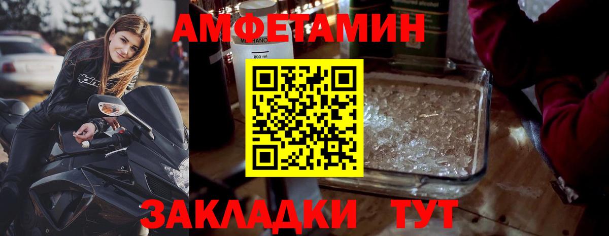 Первитин пудра  Вход с VPN  Каменка 
